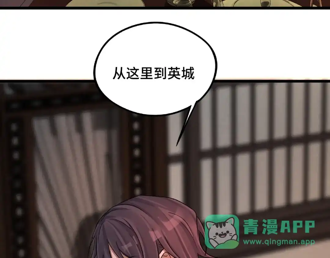 《魂兵之戈》第50话 重逢（下） 第6页