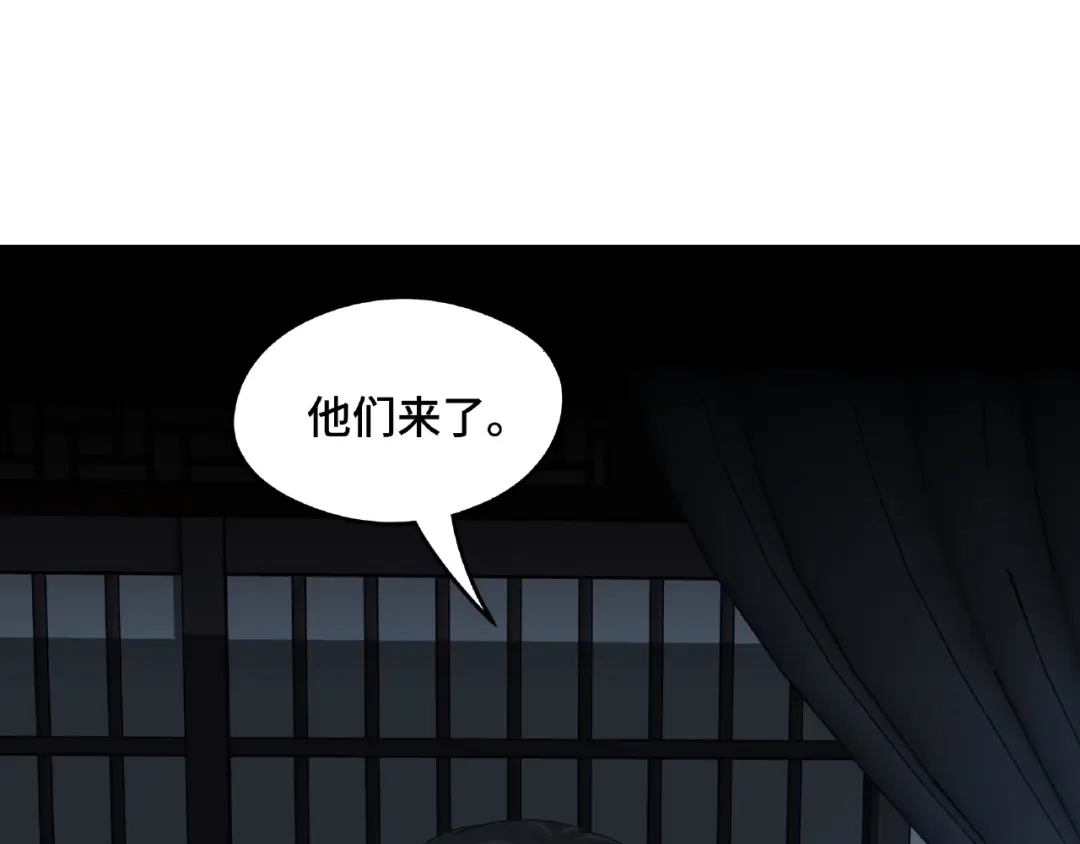 《魂兵之戈》第50话 重逢（下） 第17页