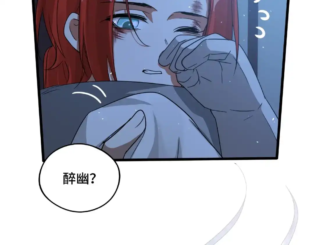 《魂兵之戈》第50话 重逢（下） 第62页