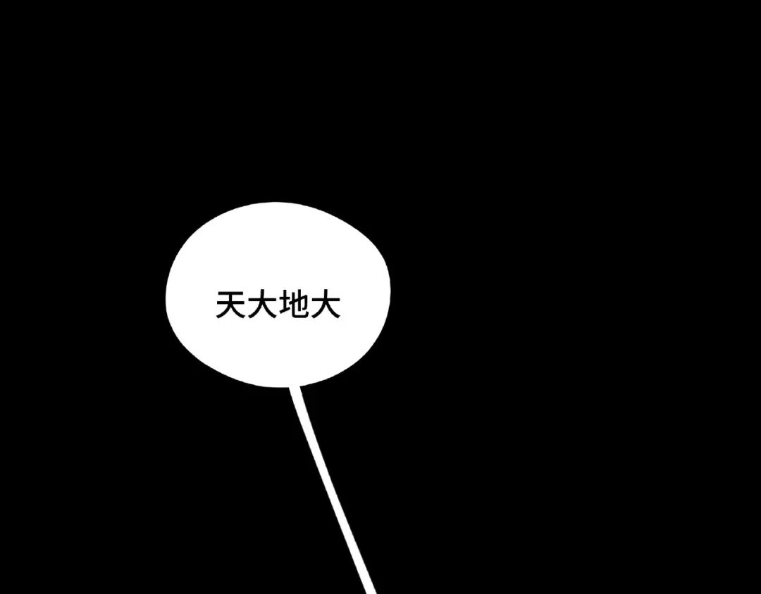 《魂兵之戈》第50话 重逢（下） 第3页