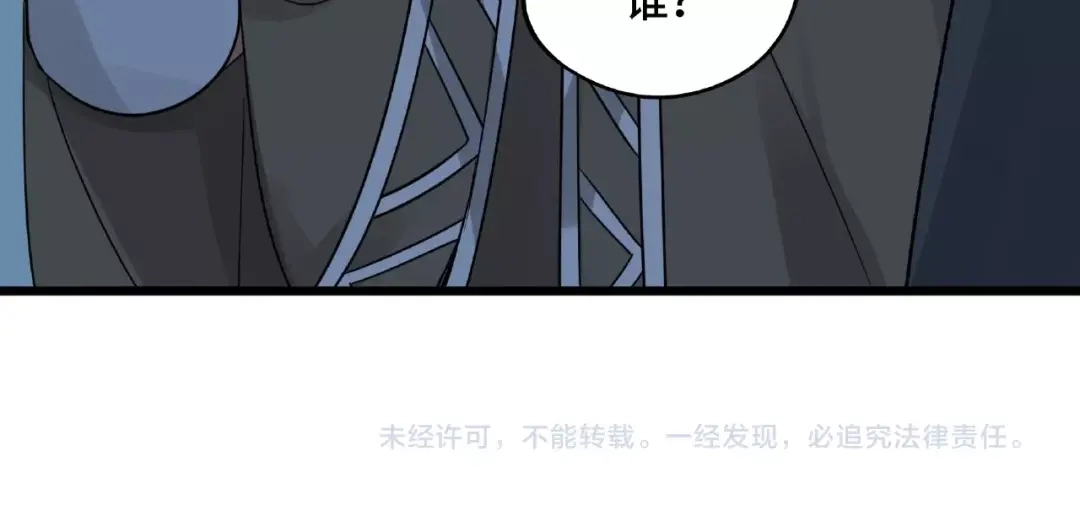 《魂兵之戈》第50话 重逢（下） 第77页