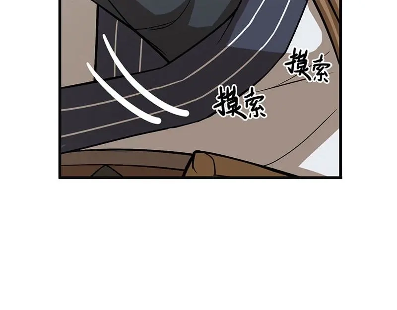 《魂兵之戈》第8话 为包子折腰 第48页