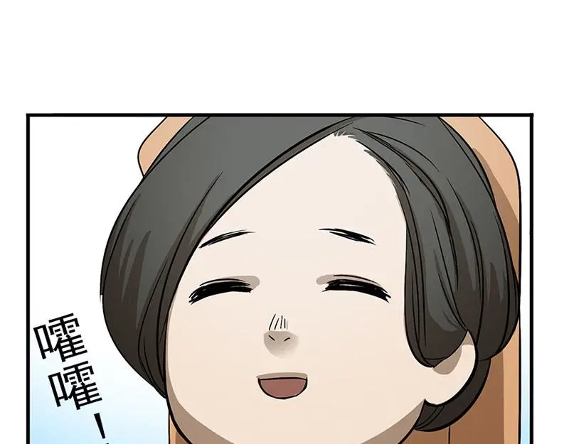 《魂兵之戈》第8话 为包子折腰 第37页