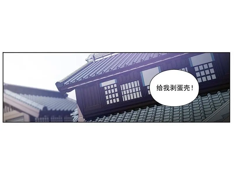 《魂兵之戈》第8话 为包子折腰 第77页