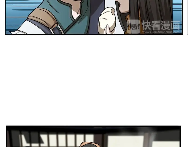 《魂兵之戈》第8话 为包子折腰 第32页