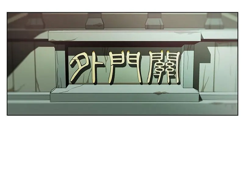 《魂兵之戈》第8话 为包子折腰 第88页