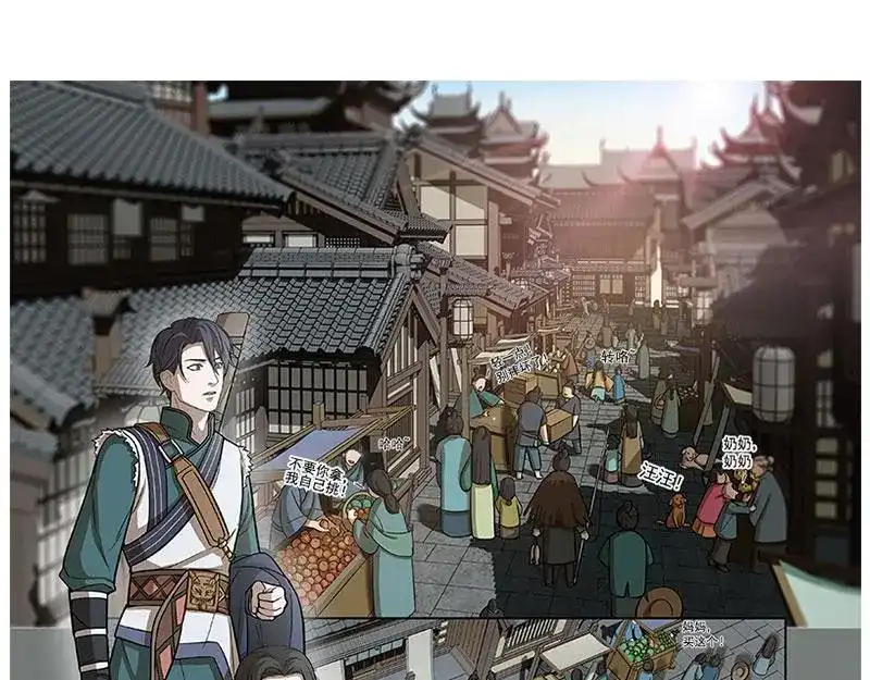 《魂兵之戈》第8话 为包子折腰 第9页