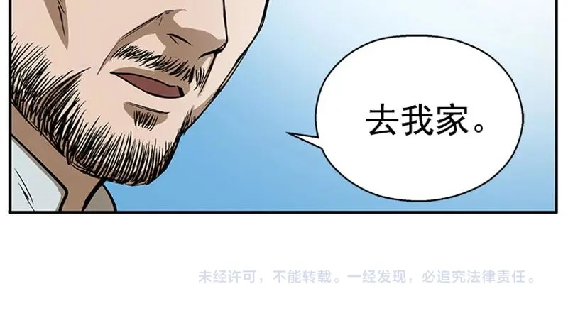 《魂兵之戈》第8话 为包子折腰 第147页