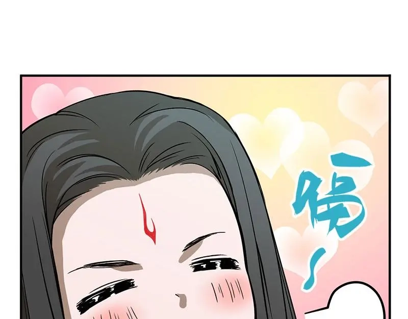 《魂兵之戈》第8话 为包子折腰 第78页