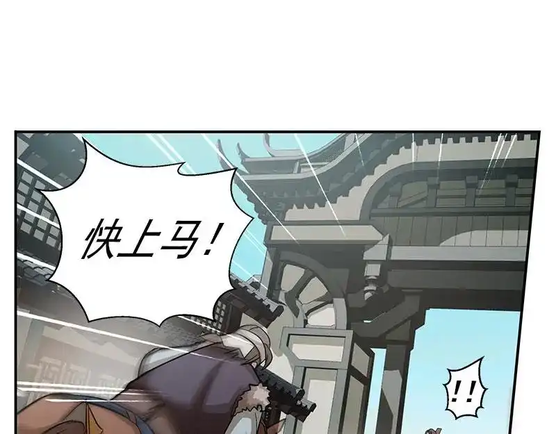 《魂兵之戈》第8话 为包子折腰 第135页