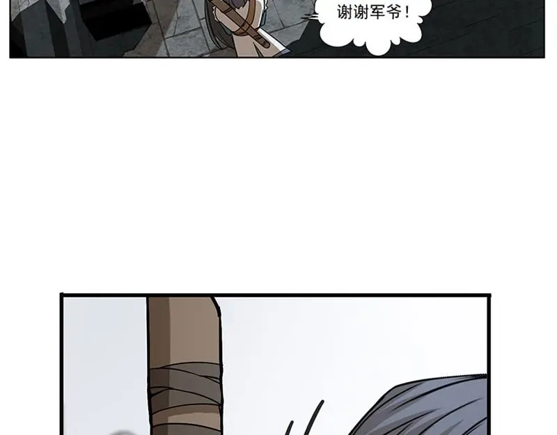 《魂兵之戈》第8话 为包子折腰 第103页