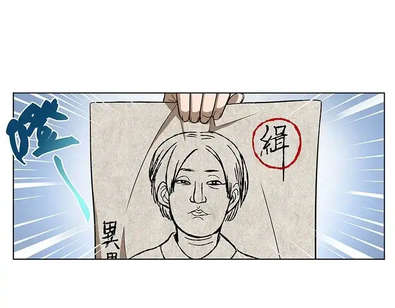 《魂兵之戈》第8话 为包子折腰 第3页
