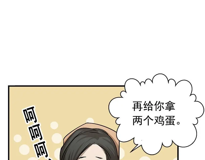《魂兵之戈》第8话 为包子折腰 第65页