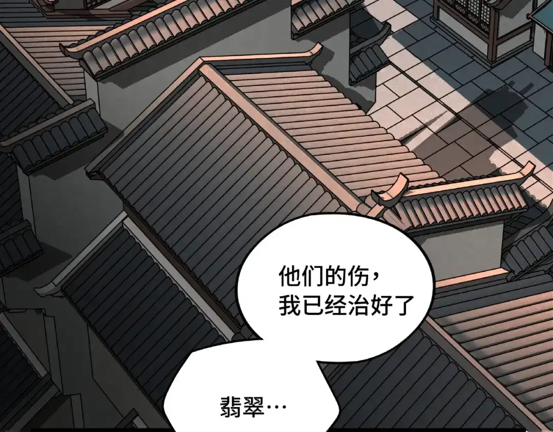 《魂兵之戈》第51话 好骗的云息（上） 第23页