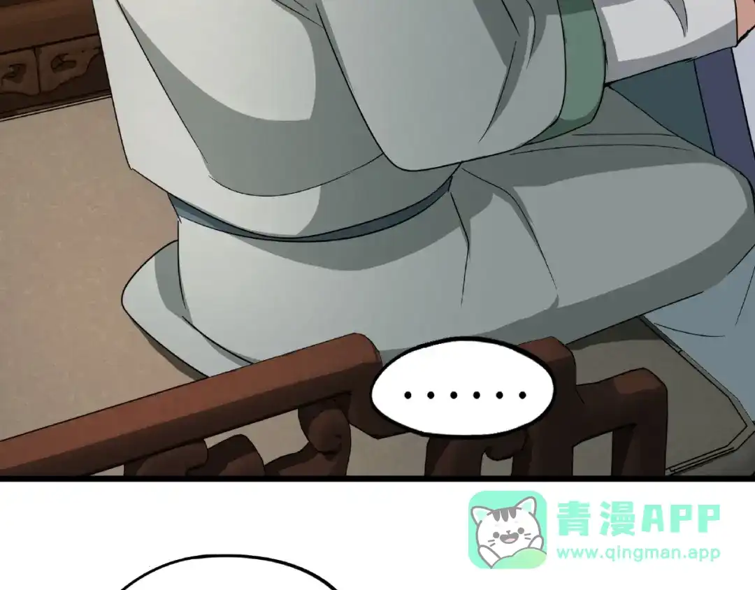 《魂兵之戈》第51话 好骗的云息（上） 第31页