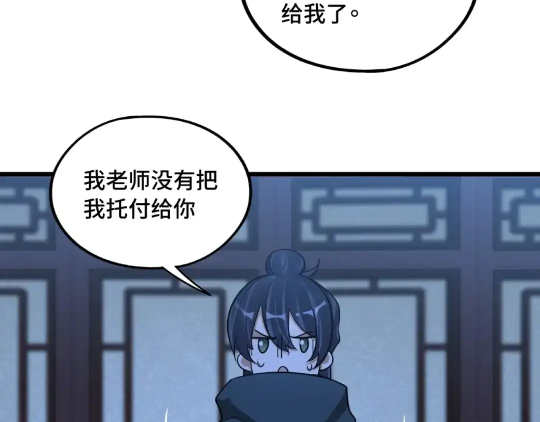 《魂兵之戈》第51话 好骗的云息（上） 第7页