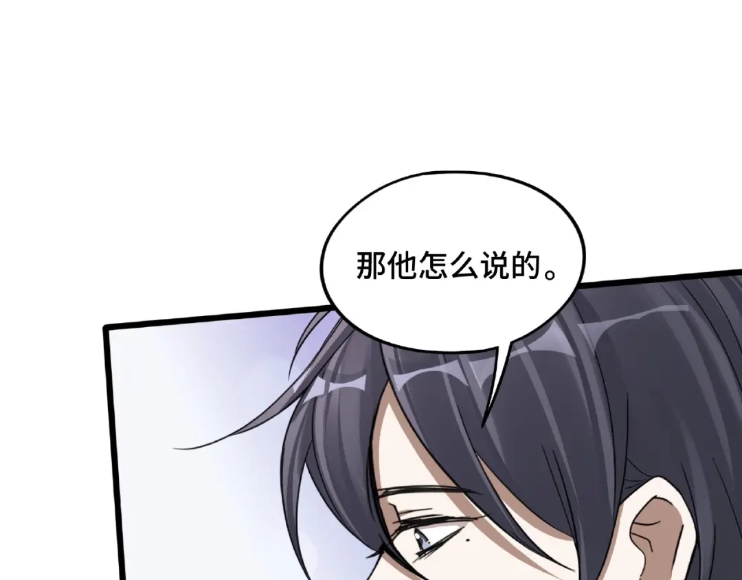 《魂兵之戈》第51话 好骗的云息（上） 第37页