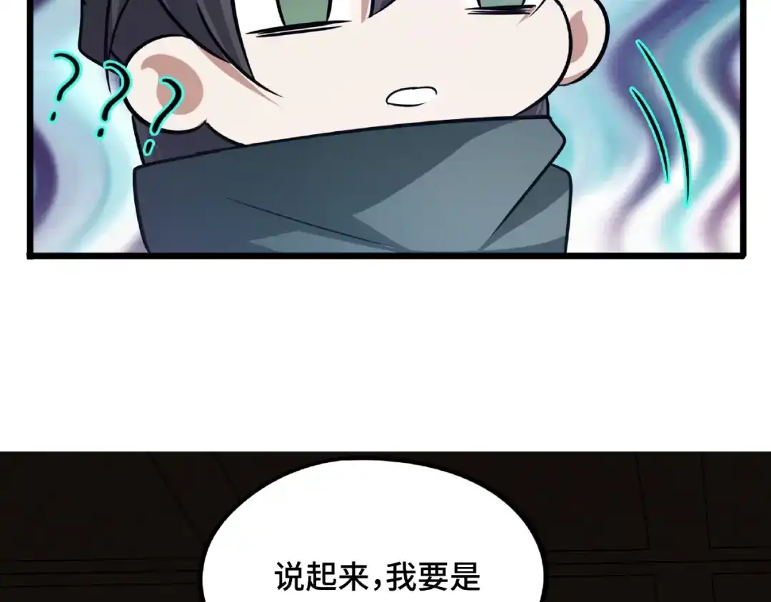 《魂兵之戈》第51话 好骗的云息（上） 第45页