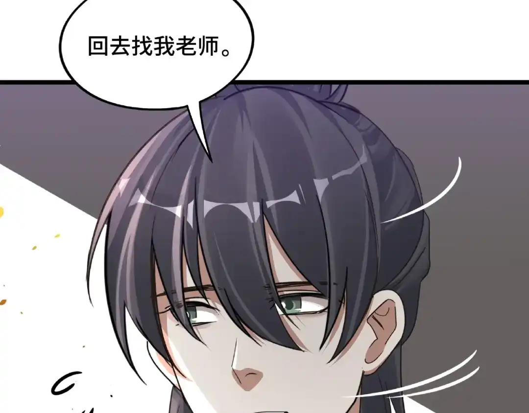 《魂兵之戈》第51话 好骗的云息（上） 第32页