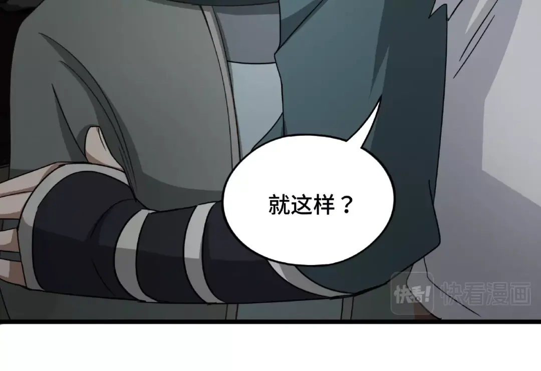 《魂兵之戈》第51话 好骗的云息（上） 第40页