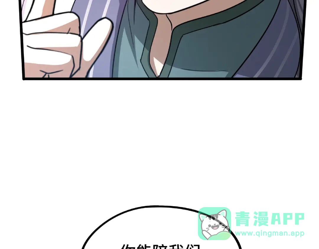 《魂兵之戈》第51话 好骗的云息（上） 第56页