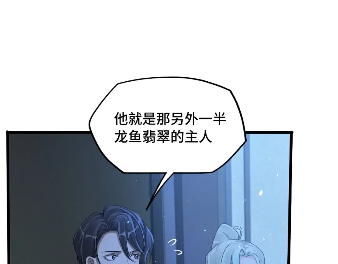 《魂兵之戈》第51话 好骗的云息（上） 第5页