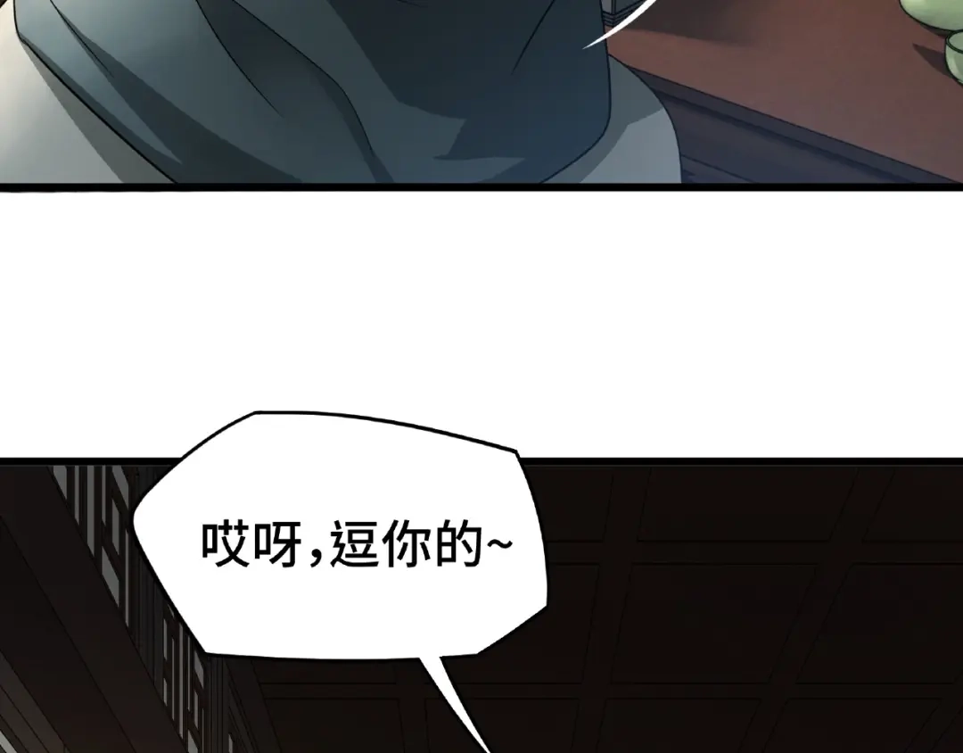 《魂兵之戈》第51话 好骗的云息（上） 第49页