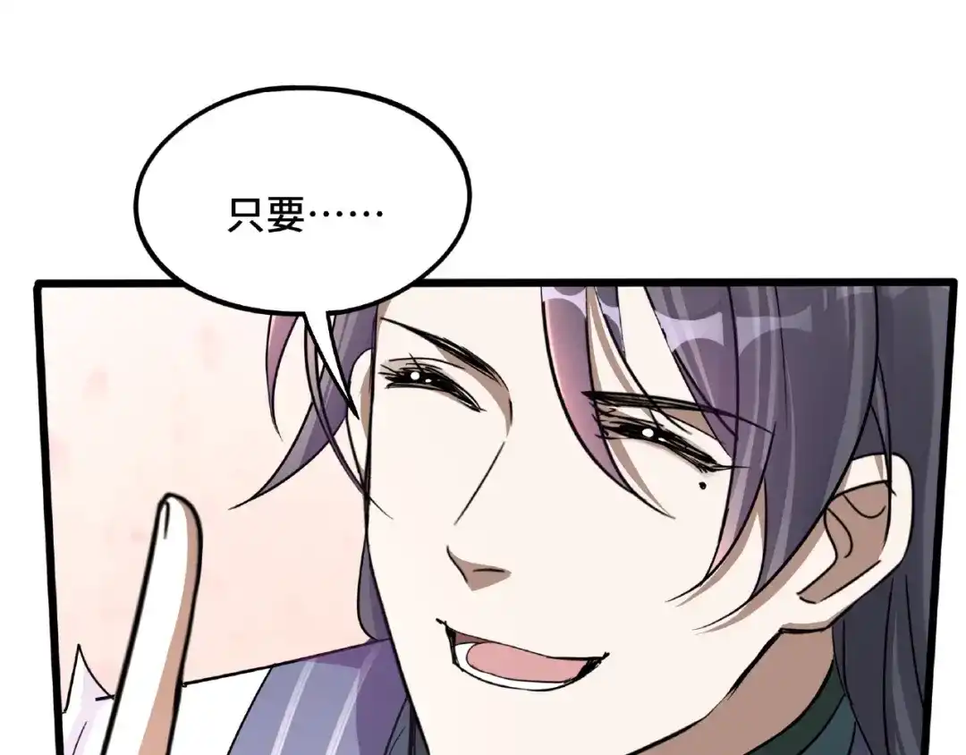 《魂兵之戈》第51话 好骗的云息（上） 第55页