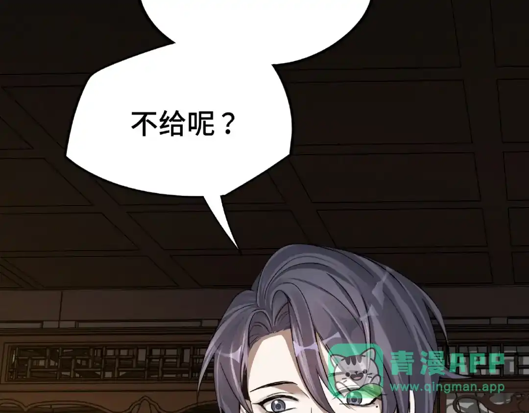 《魂兵之戈》第51话 好骗的云息（上） 第46页