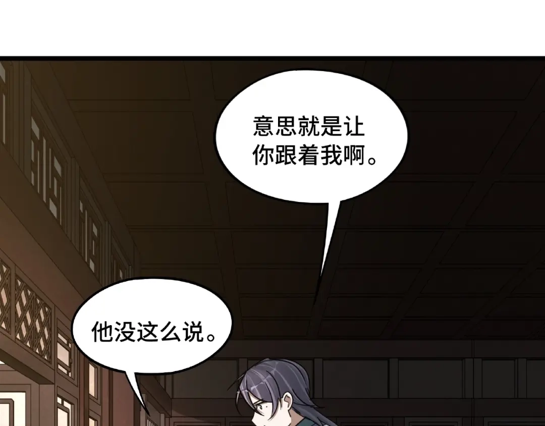 《魂兵之戈》第51话 好骗的云息（上） 第35页