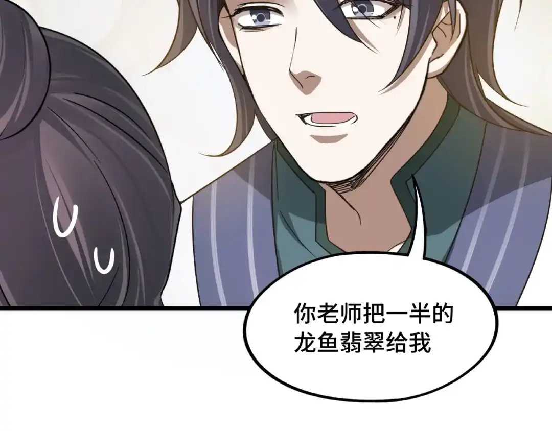 《魂兵之戈》第51话 好骗的云息（上） 第34页
