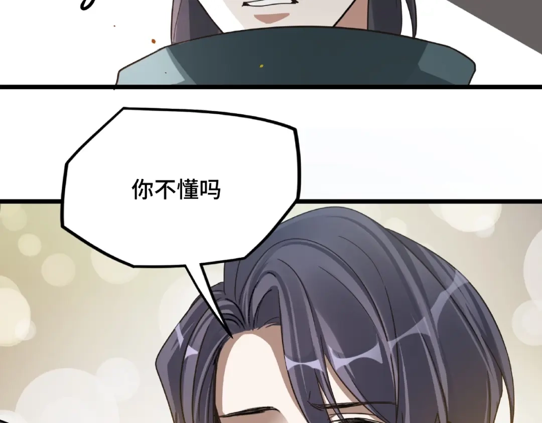 《魂兵之戈》第51话 好骗的云息（上） 第33页