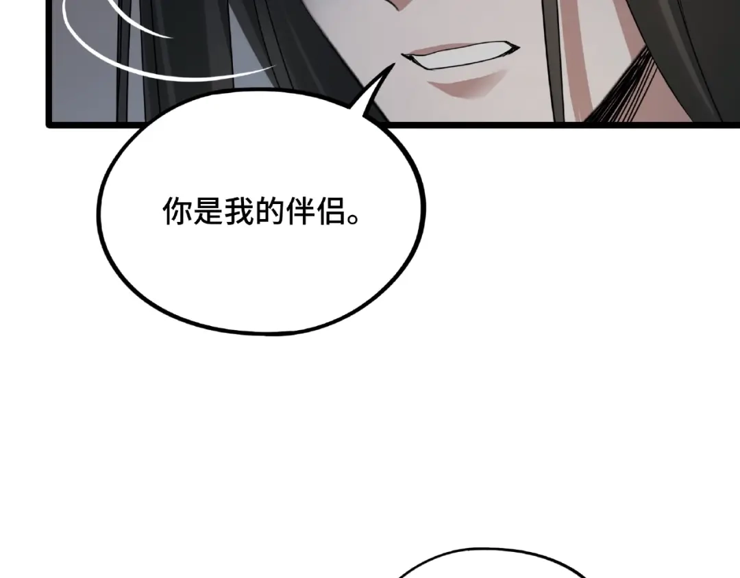 《魂兵之戈》第51话 好骗的云息（下） 第57页