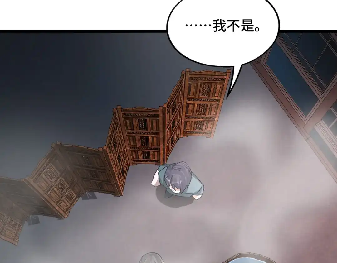 《魂兵之戈》第51话 好骗的云息（下） 第58页