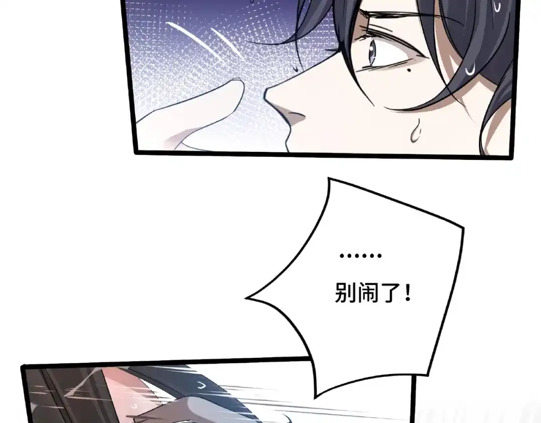 《魂兵之戈》第51话 好骗的云息（下） 第47页