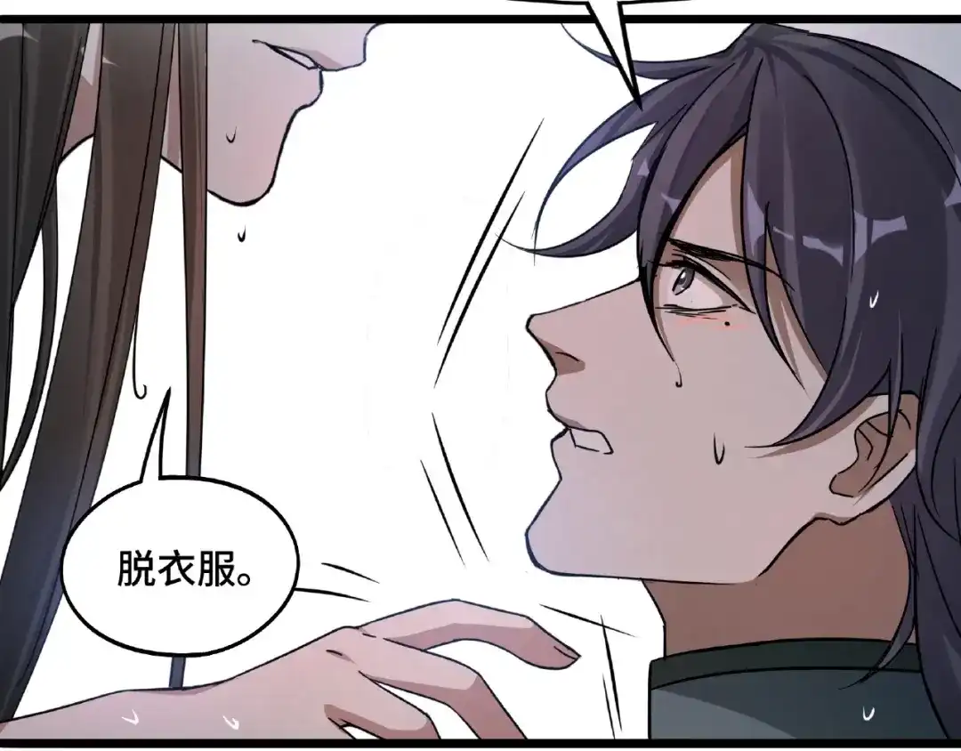 《魂兵之戈》第51话 好骗的云息（下） 第39页