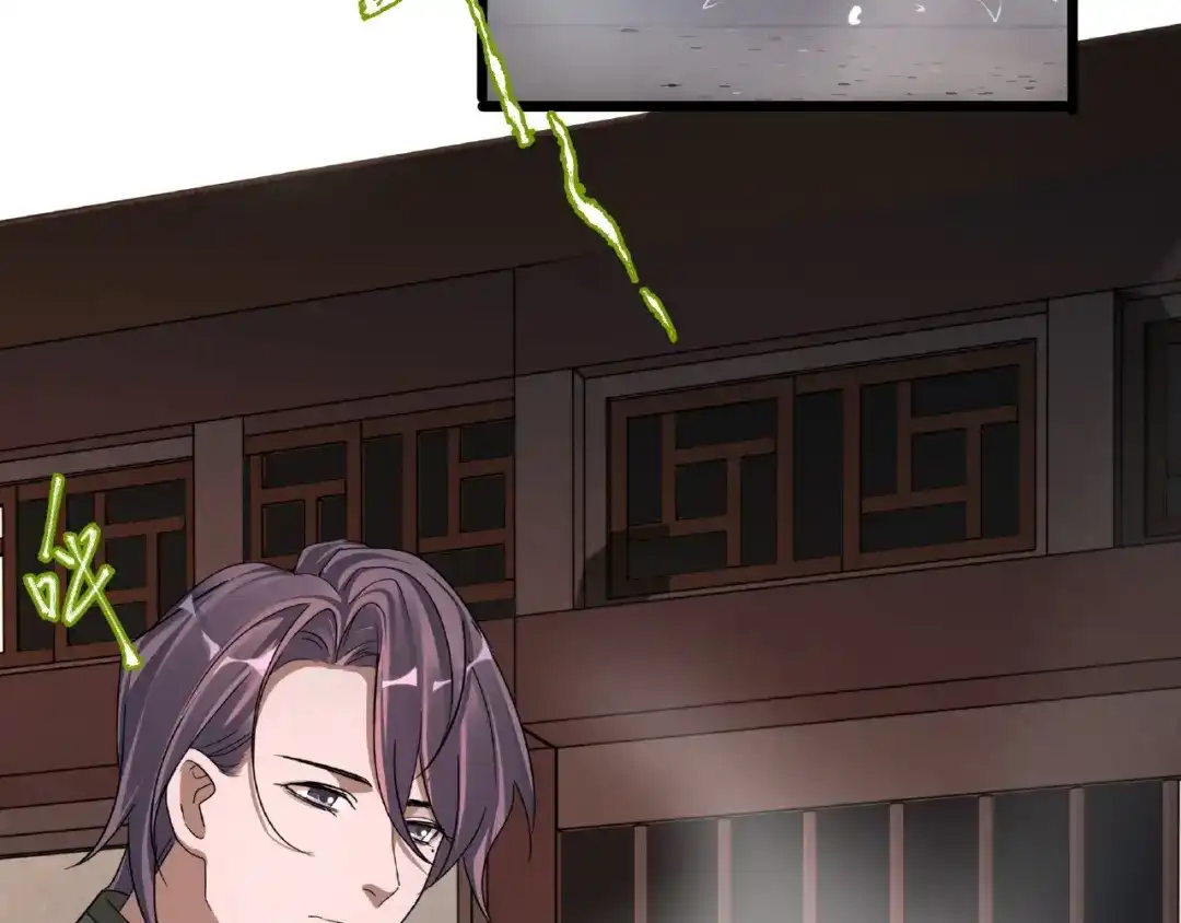 《魂兵之戈》第51话 好骗的云息（下） 第20页