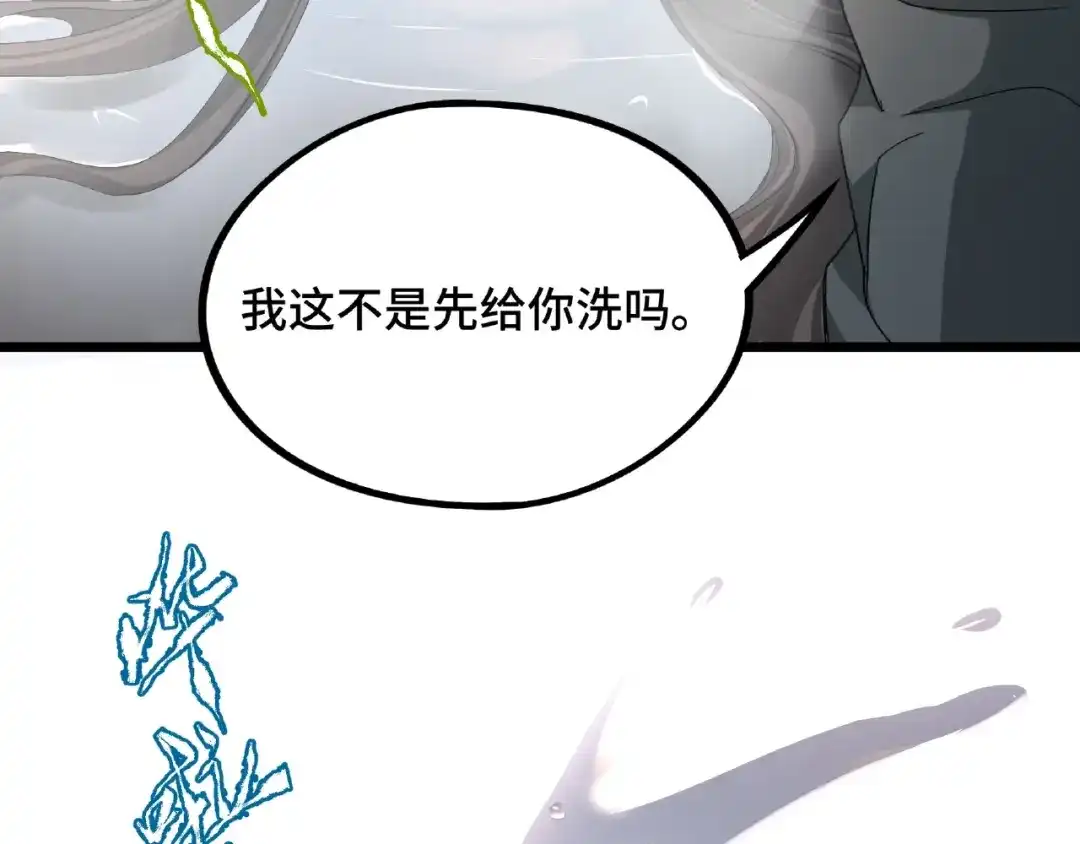 《魂兵之戈》第51话 好骗的云息（下） 第27页