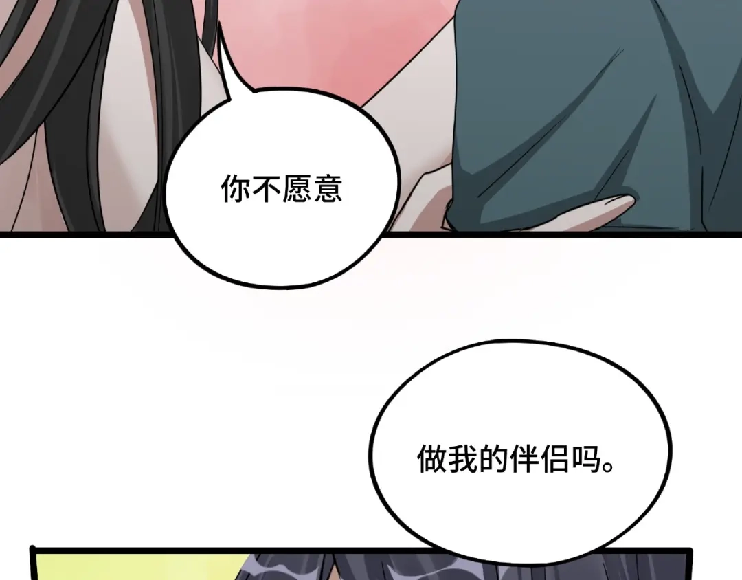 《魂兵之戈》第51话 好骗的云息（下） 第64页
