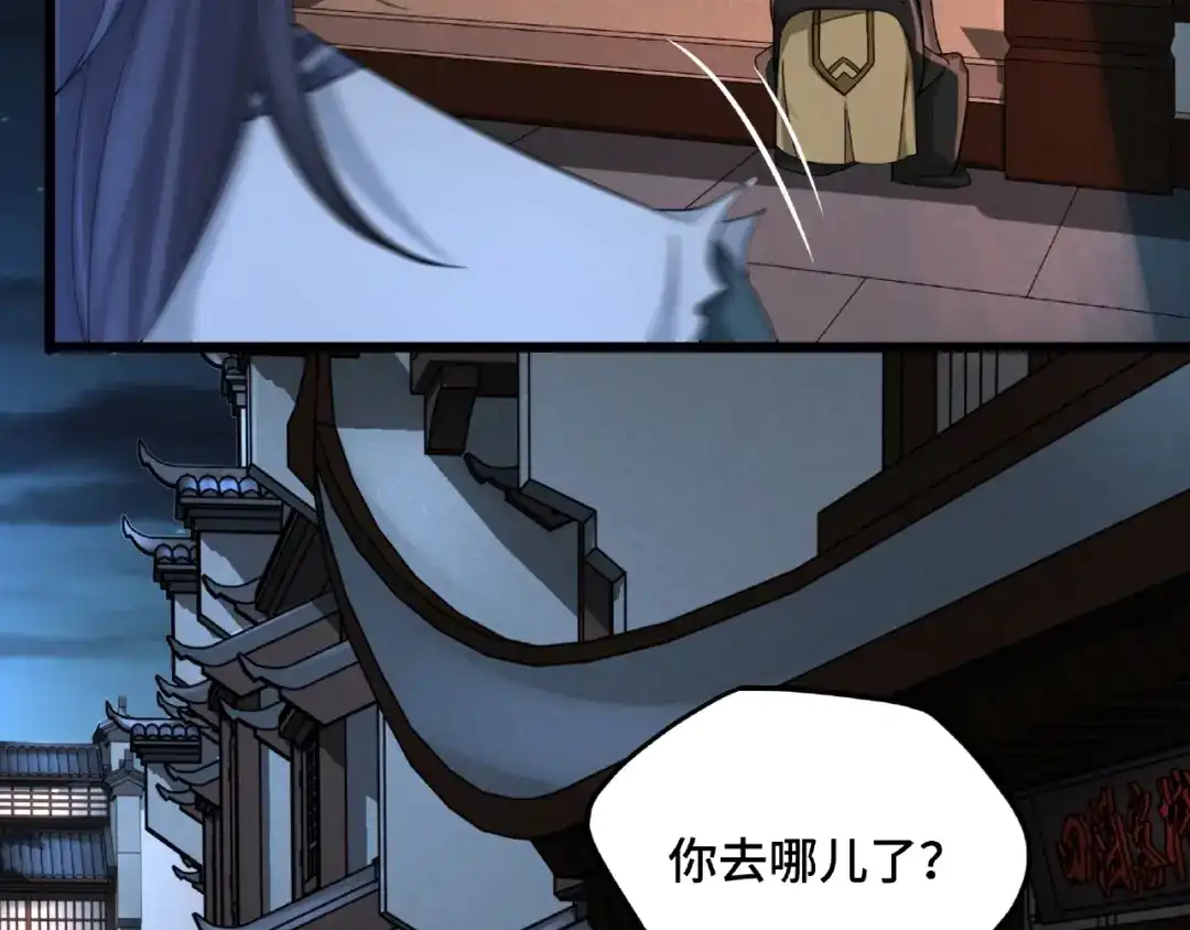 《魂兵之戈》第51话 好骗的云息（下） 第7页