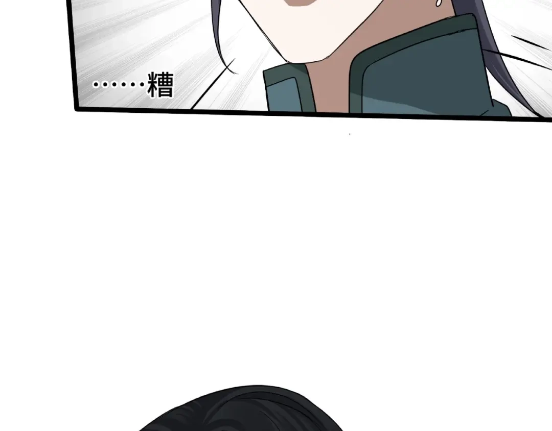 《魂兵之戈》第51话 好骗的云息（下） 第53页