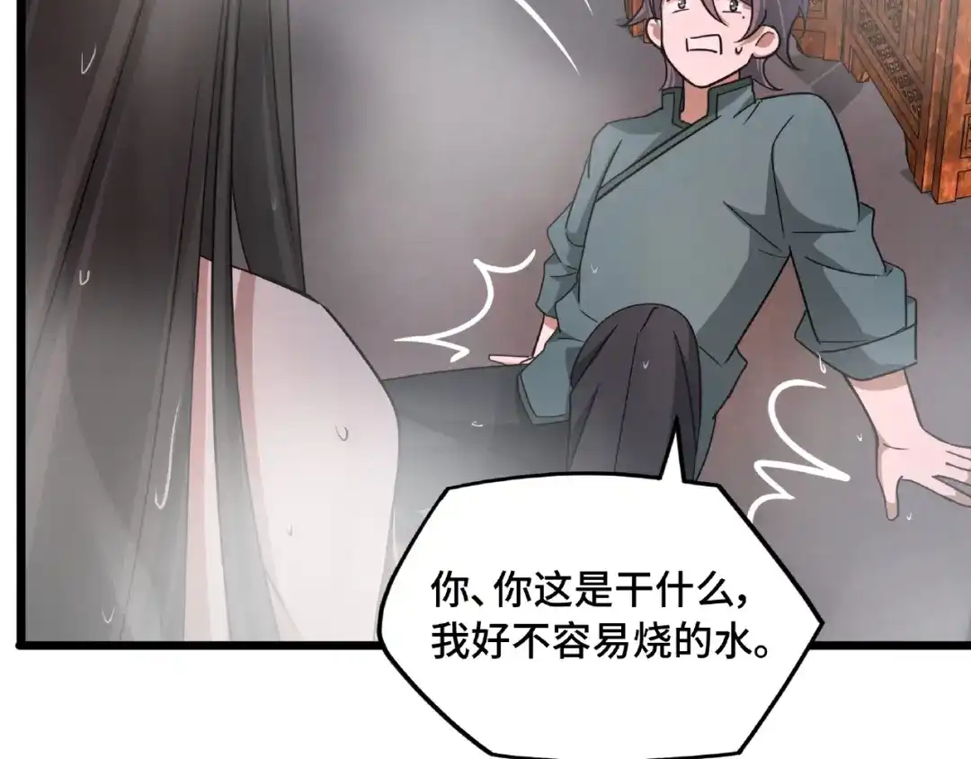 《魂兵之戈》第51话 好骗的云息（下） 第38页
