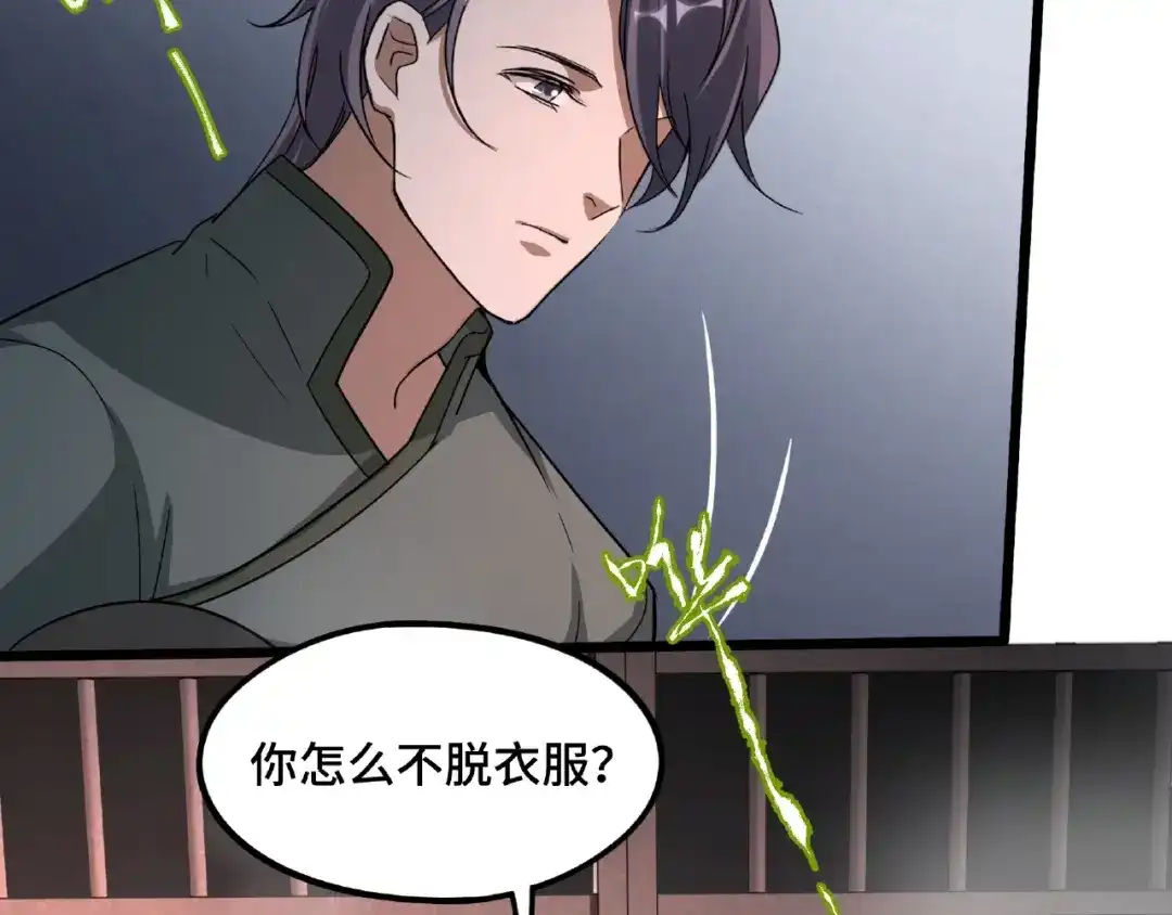《魂兵之戈》第51话 好骗的云息（下） 第25页