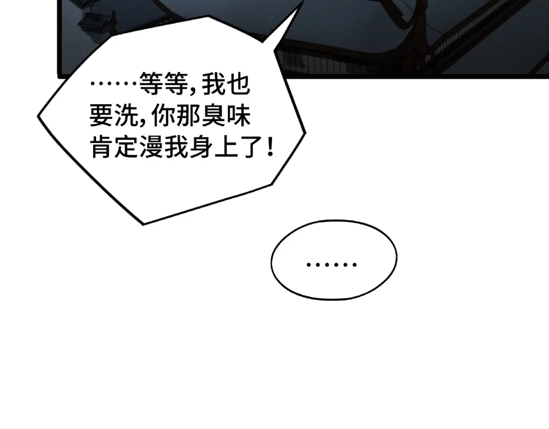 《魂兵之戈》第51话 好骗的云息（下） 第14页