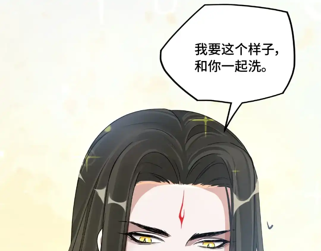 《魂兵之戈》第51话 好骗的云息（下） 第44页