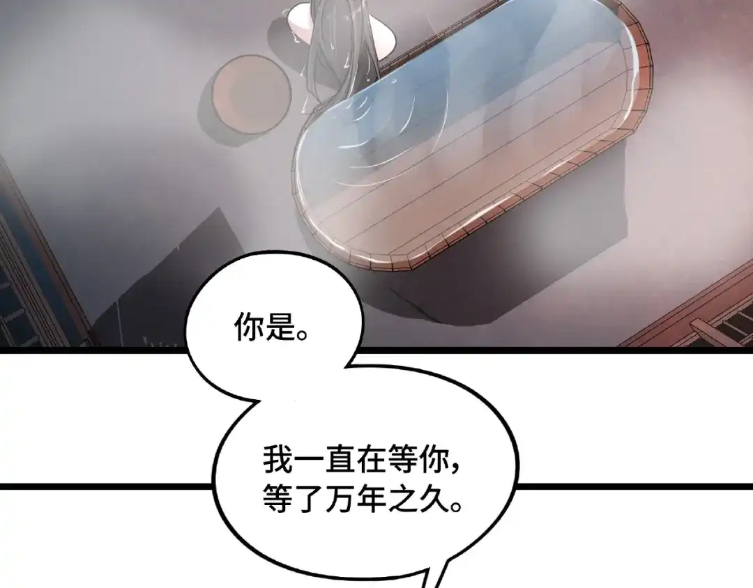《魂兵之戈》第51话 好骗的云息（下） 第59页