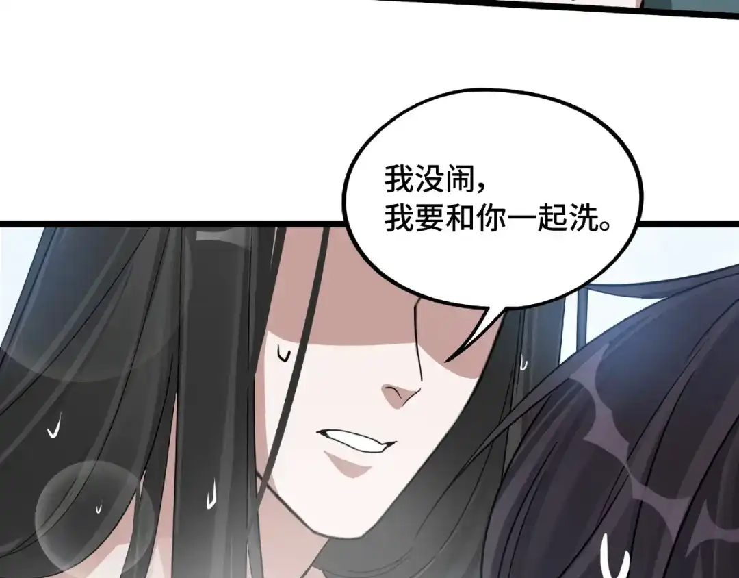 《魂兵之戈》第51话 好骗的云息（下） 第42页