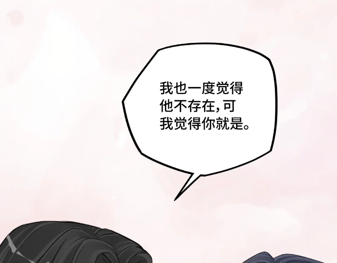 《魂兵之戈》第51话 好骗的云息（下） 第62页