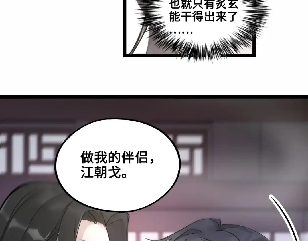 《魂兵之戈》第52话 昆仑仙境（上） 第5页