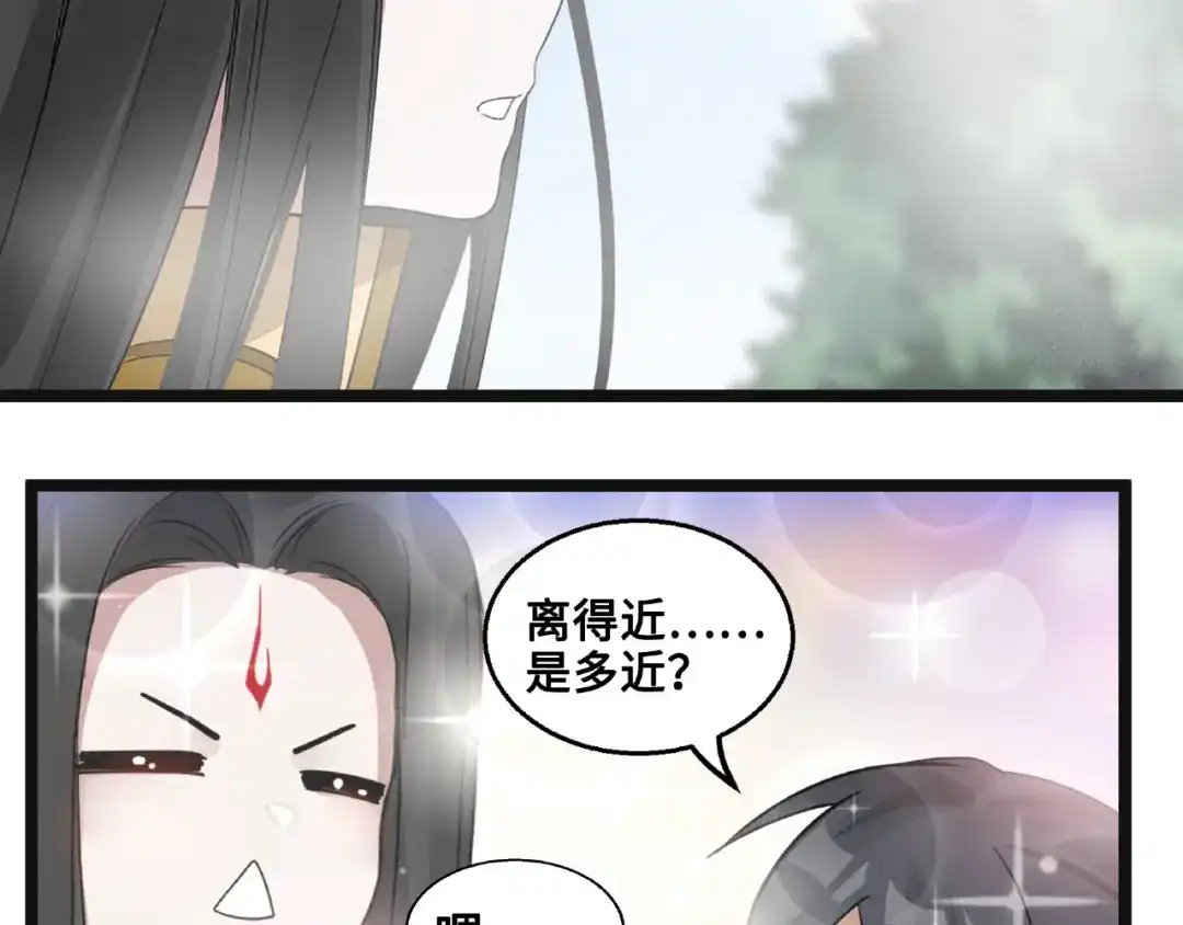 《魂兵之戈》第52话 昆仑仙境（上） 第52页